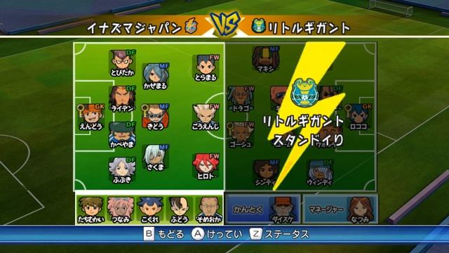 Мы их недооценили. Inazuma Eleven Молния Японии против Маленького гиганта. смотреть онлайн