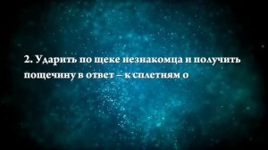К чему снится бить человека по лицу - Онлайн Сонник Эксперт