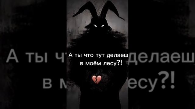 #мем #зайчик #лес смотреть онлайн