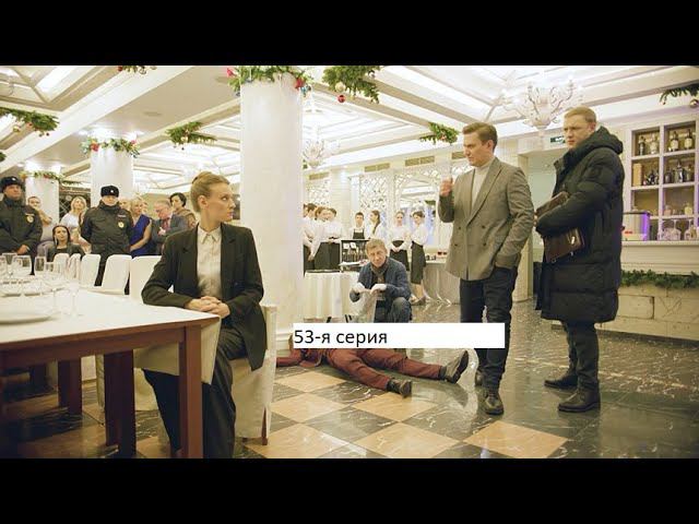 Сериал «Великолепная пятёрка» 6 ой сезон 53-я серия Анонс смотреть онлайн