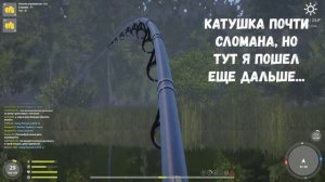 русская рыбалка 4