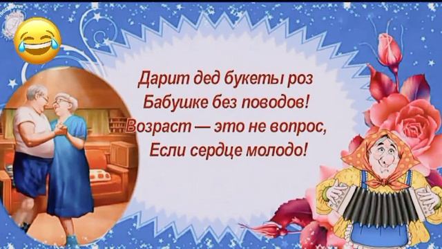 ЧАСТУШКИ ДЛЯ ПЕНСИОНЕРОВ/ХОРОШО ЖИТЬ НА ПЕНСИИ? смотреть онлайн
