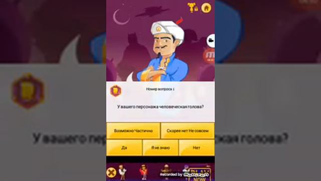 Акинатор умеет читать мысли смотреть онлайн