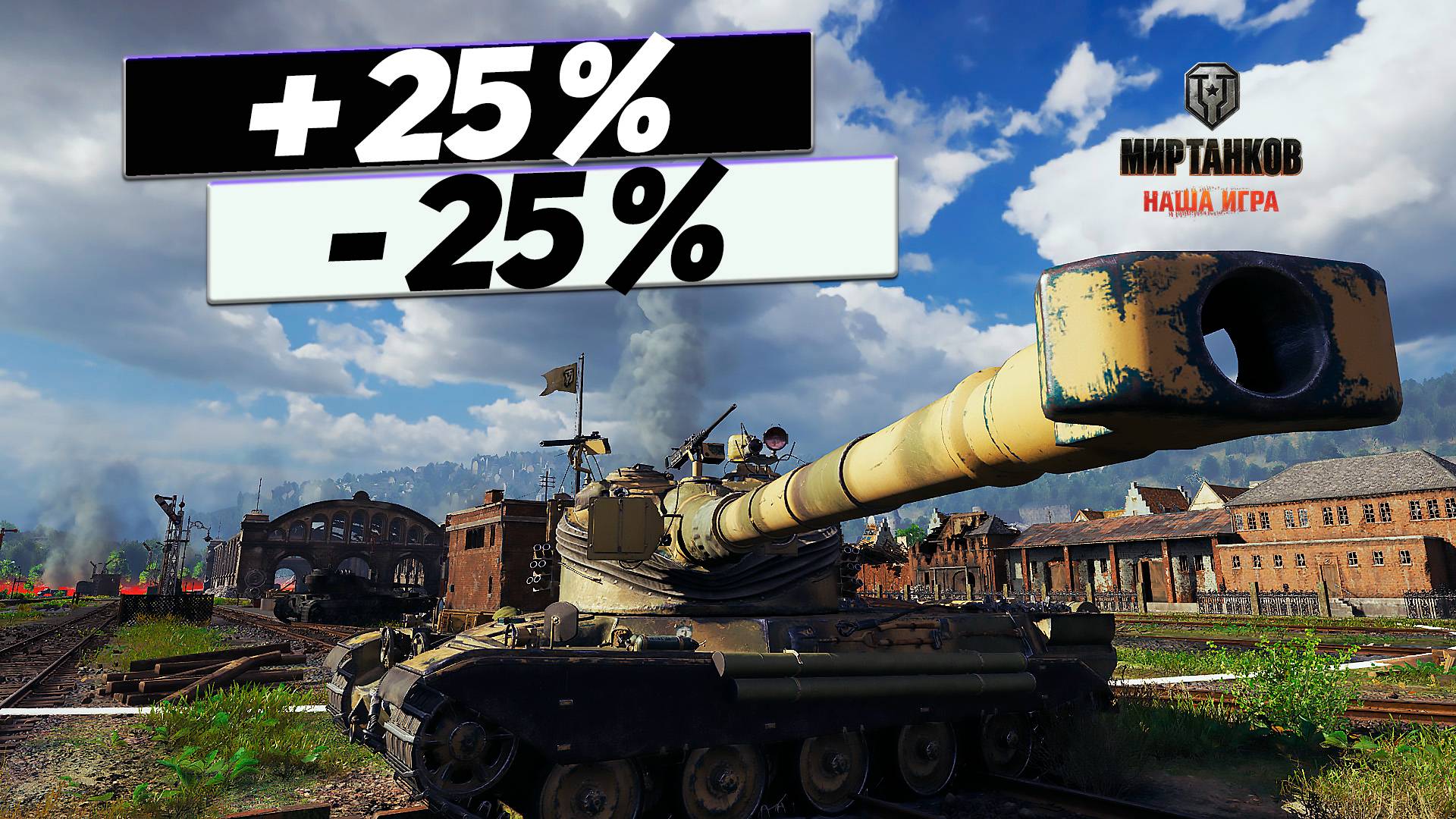 AMX 50 B - Качели Рандома Всё Таки Мои ! смотреть онлайн