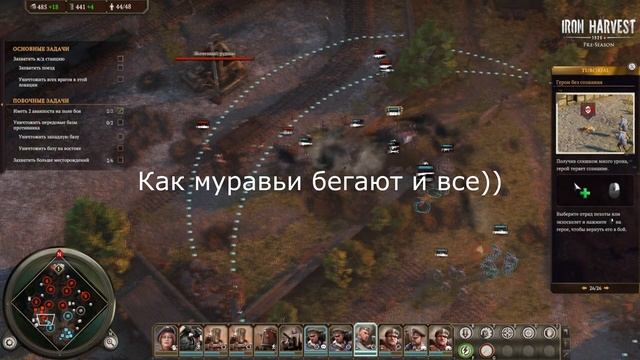Обзор Iron Harvest (Все очень очень плохо)