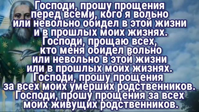Молитвы на очищение рода от грехов до 12 - го колена.mp4 смотреть онлайн