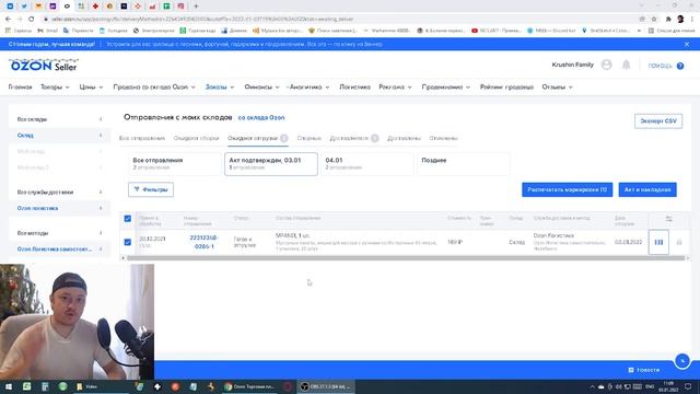 Полная инструкция (гайд) по отгрузке FBS Ozon, часть№2. Как работать по системе FBS на Ozon. смотреть онлайн