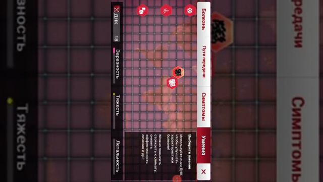 Стрим игры plague lnc смотреть онлайн