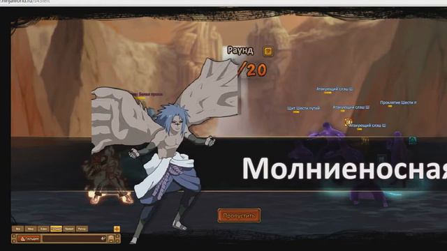 Ninja World: Святилище 6 путей#13 смотреть онлайн