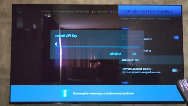 Набор программ для Google и Android TV. смотреть онлайн