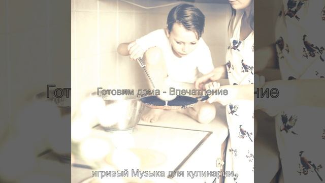 Настроения (Обед)