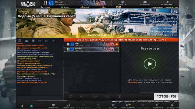 Стримчик под утро!)) | Black Squad смотреть онлайн