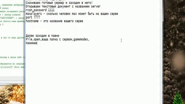 Как сделать сервер samp 0.3e.avi смотреть онлайн