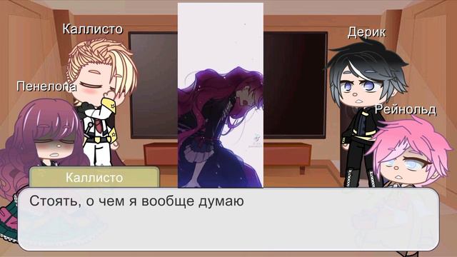 Реакция "СЕКДЗ" на тт/ Реакция "Смерть единственный конец для злодейки" на тик ток смотреть онлайн