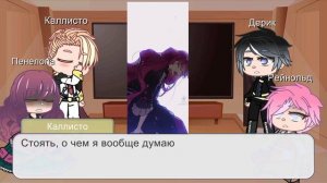 Реакция «СЕКДЗ» на тт/ Реакция «Смерть единственный конец для злодейки» на тик ток