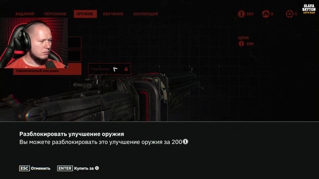 Wolfenstein: Youngblood #1 - НАХТФАЛЬТЕР