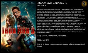 Железный человек 3 - русский трейлер (2013)