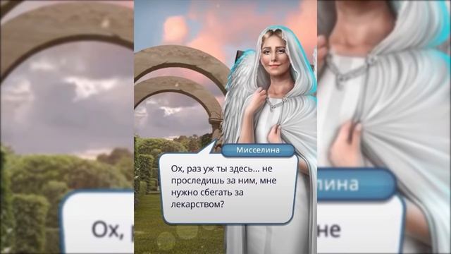 Секрет Небес: Мисселина - приспешница Мальбонте!!! смотреть онлайн