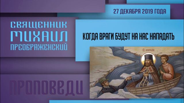 На память священномученика Илариона (Троицкого) смотреть онлайн