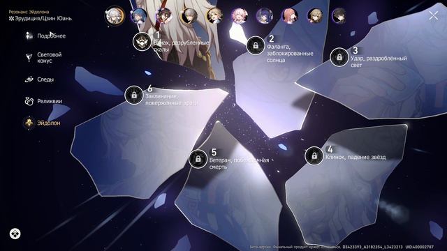 HONKAI STAR RAIL close BETA #34 - Конец основного сюжета (на данный момент) - GAMEPLAY смотреть онлайн