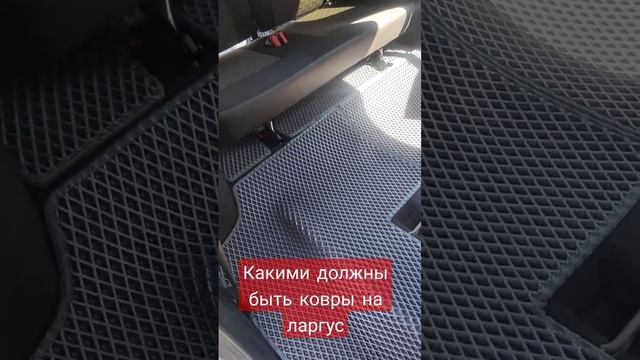 #Эва#eva ковры#ларгус#лада#Hotvil#набережныечелны смотреть онлайн
