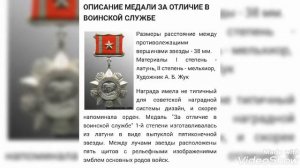 ЦЕНА МЕДАЛИ ЗА ОТЛИЧИЕ В ВОИНСКОЙ СЛУЖБЕ СССР !!! МЕДАЛИ СССР !!! ФАЛЕРИСТИКА !