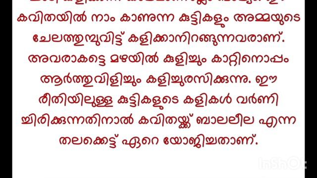 class 6 Adisthapaadavali, #class6, #annualexamquestion, #class6_malayalam, #class6_annnualexam, смотреть онлайн