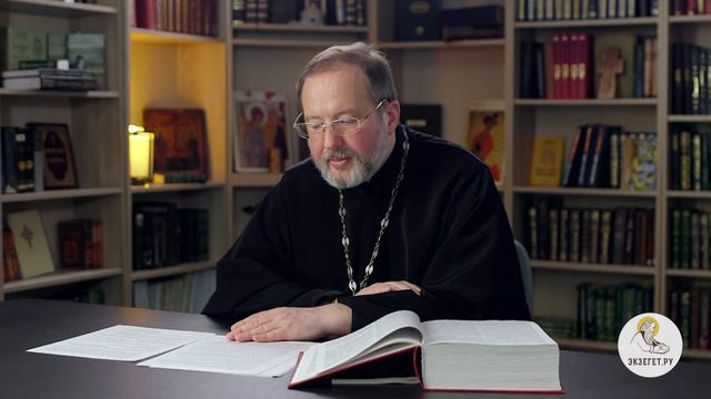 Послание к Евреям. Глава 11. Протоиерей Александр Прокопчук смотреть онлайн