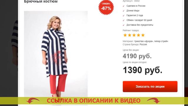 👍 С чем носить брючный костюм женский 2024 ❕ Брючные костюмы для женщин стильные 2024 цены