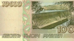 Банкноты России | Деньги России