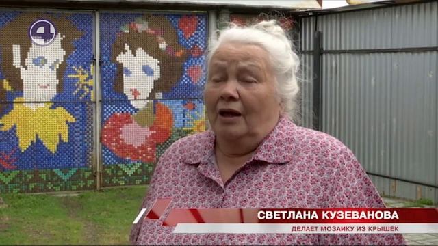 Дом из крышек смотреть онлайн