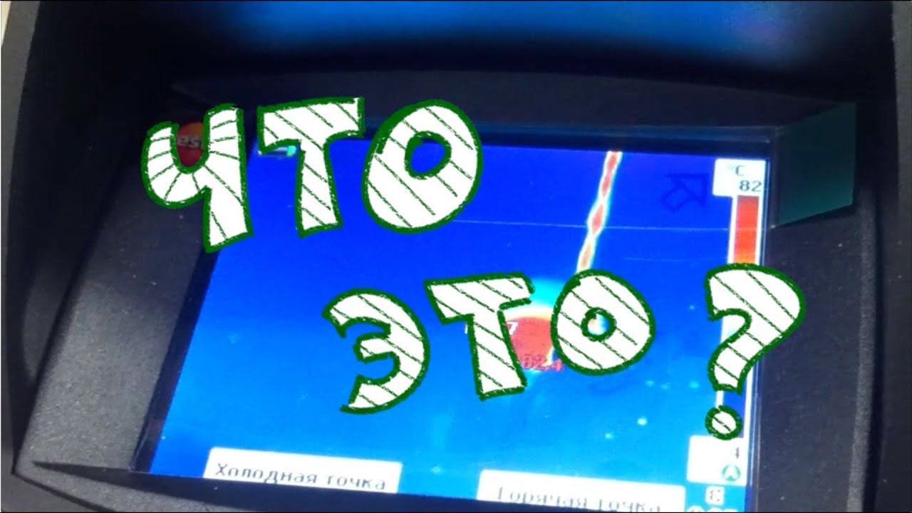 Что это? Ждем ваши предположения в комментариях смотреть онлайн