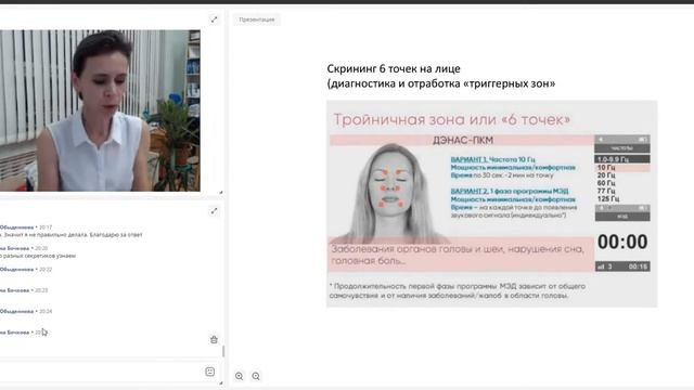 3 вебинар Люды -Дэнас в программе стройности смотреть онлайн
