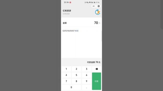 @SunLiangCN Пополнение Alipay Wechat Pay Esender