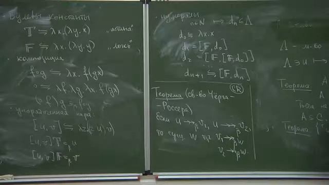 Лямбда исчисление 1_2 смотреть онлайн