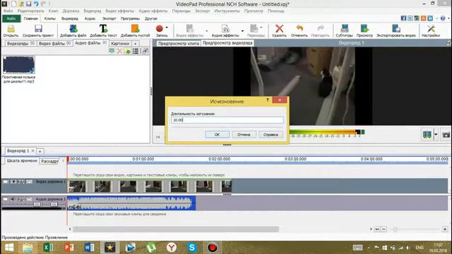 Обучение в программе videopad video editor смотреть онлайн