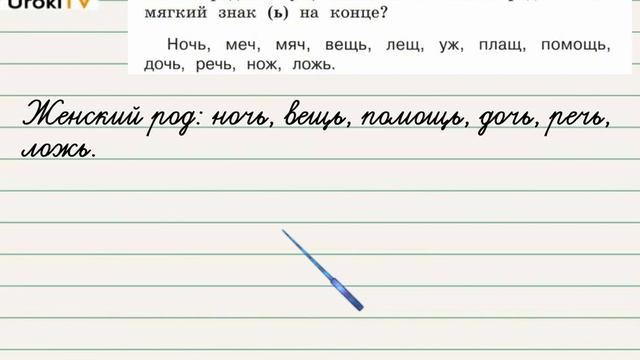 Упражнение 17 — ГДЗ по русскому языку 3 класс (Климанова Л.Ф.) Часть 2 смотреть онлайн