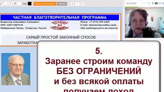 Мир добра и благополучия, Мир удивительных возможностей! смотреть онлайн