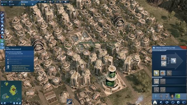 Anno 2070. Глава 3. Задание 1 (часть 3): На враждебной территории смотреть онлайн