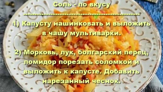 *Овощной плов в мультиварке.Как приготовить плов в мультиварке. смотреть онлайн