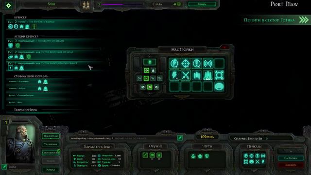 Battlefleet Gothic Armada - 3