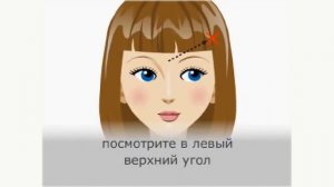Сибирская школа здоровья. Глазодвигательная гимнастика