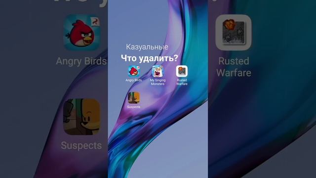 что удалить? #25 смотреть онлайн