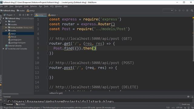 Урок 3. Full-Stack практика. Создание JavaScript блога. Создание REST API роутов смотреть онлайн