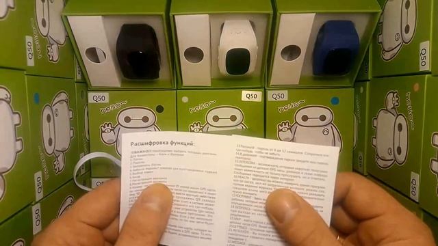 детские часы Q50 смотреть онлайн