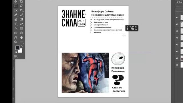Фрагмент вебинара — 14: из обычного макета в шаблон смотреть онлайн