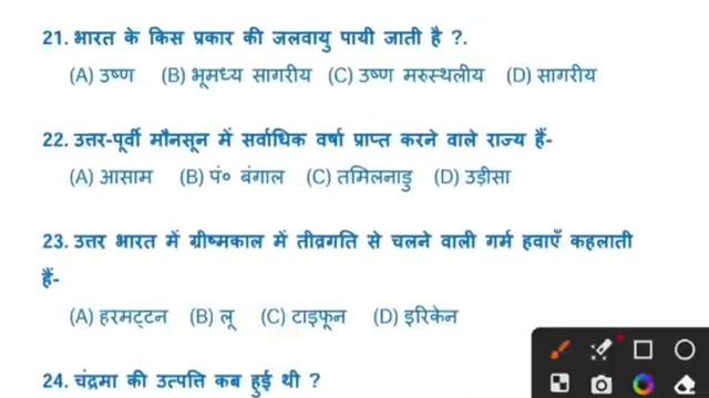 28 फरवरी- Geography Class 11 Jac Board 2024 | Jac Board Class 11 Geography Question paper смотреть онлайн