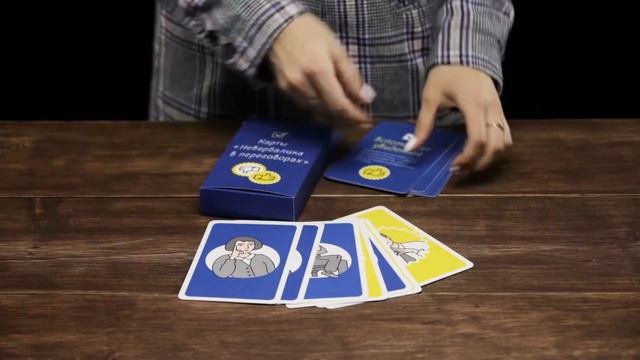 Язык тела в переговорах | Карточная игра по невербальному общению «Невербалика в переговорах» смотреть онлайн