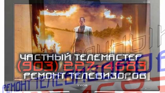 Телемастер Новокосино смотреть онлайн