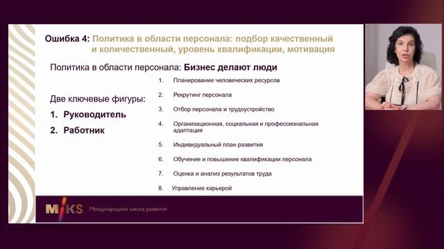 10 топ ошибок в управлении из за которых теряете деньги Trim